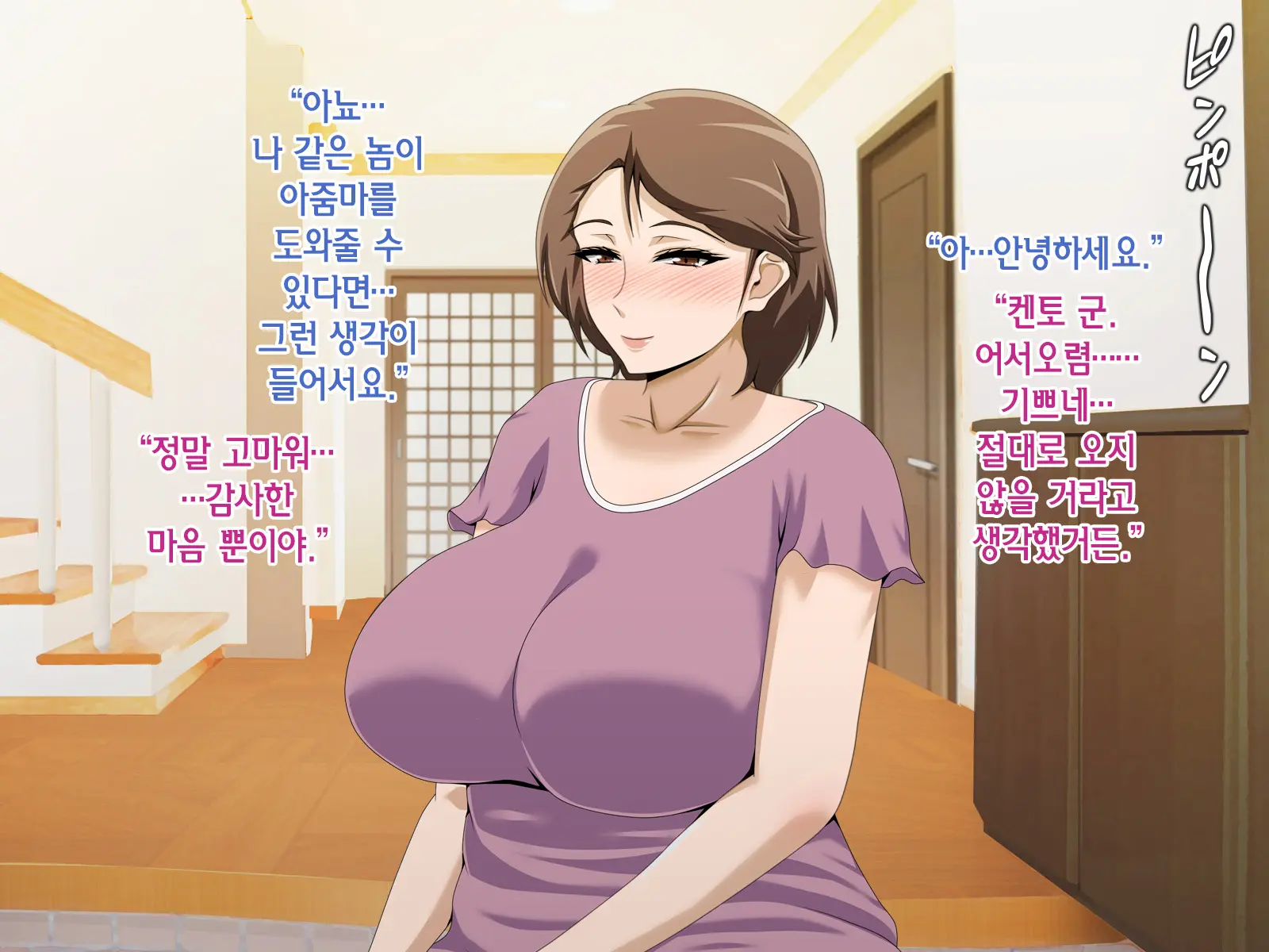Kinjo No Oba-San Ni Tanomarete Takuran Kozukuri Seikatsu | 근처에 사는 아줌마에게 부탁받아 탁란 아이만들기 생활